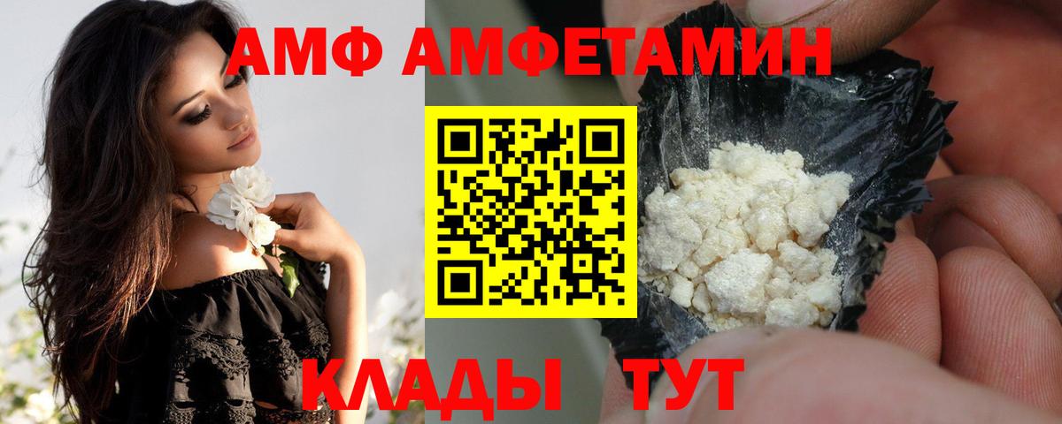 АМФЕТАМИН 97% Минусинск