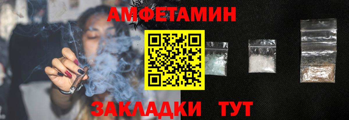 АМФЕТАМИН  Вход с VPN  Минусинск  Amphetamine VHQ 