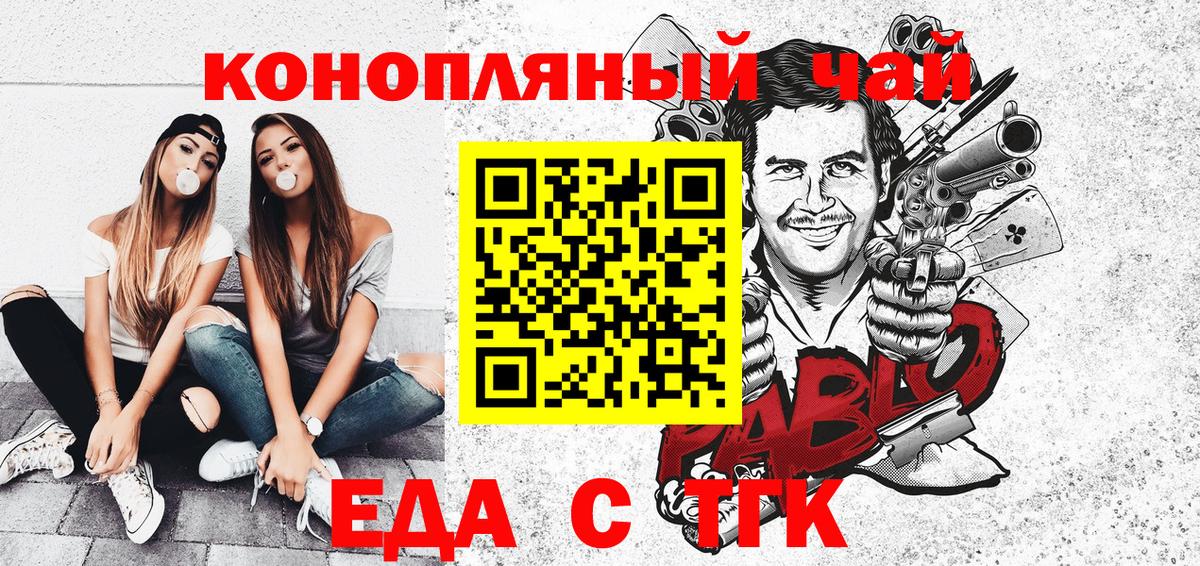 Cannafood конопля  Минусинск 