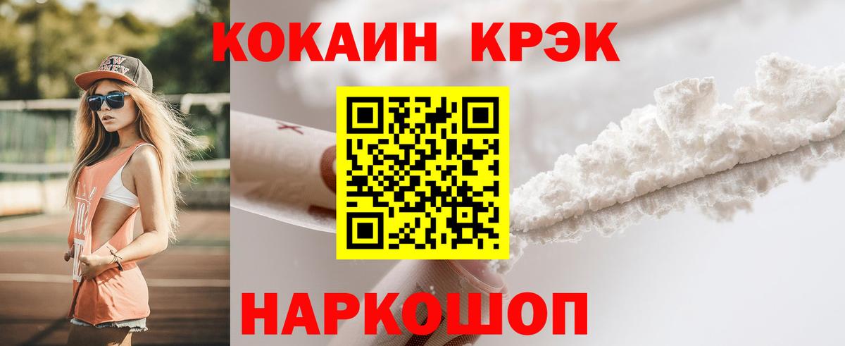 COCAIN  Кокаин Перу  Минусинск  Вход с VPN  Кокаин Боливия 
