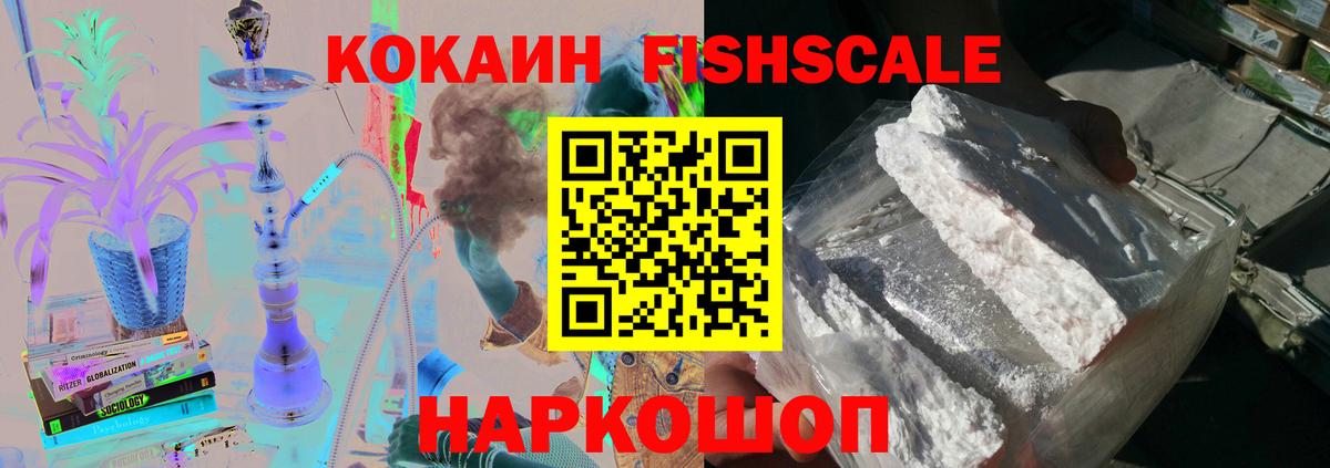 Cocaine 97%  Минусинск  Cocaine Эквадор 