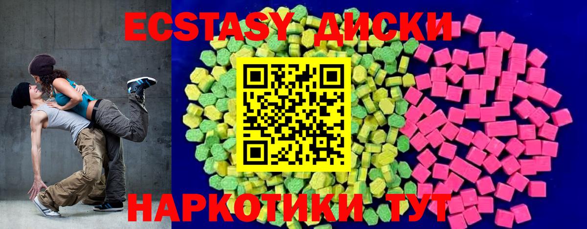 Ecstasy MDMA Минусинск