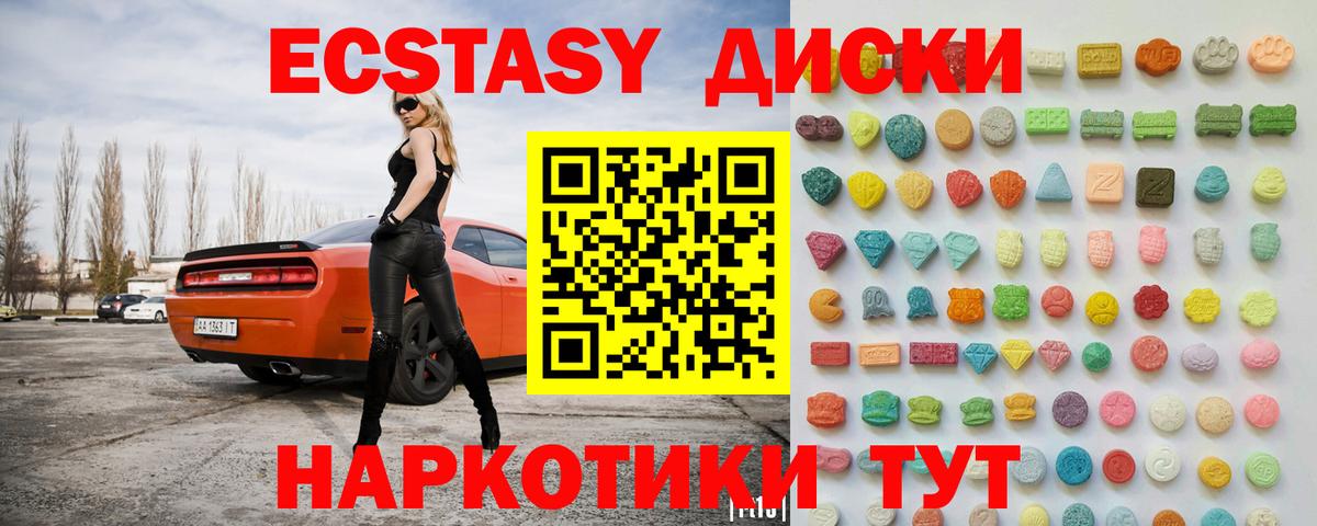 Ecstasy  это клад  Минусинск  Вход с VPN  ЭКСТАЗИ DUBAI  Экстази ешки 