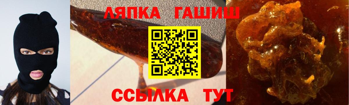 ГАШ Ice-O-Lator Минусинск