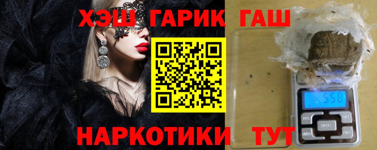 Минусинск  ГАШ AMNESIA HAZE  ГАШ VHQ  Вход с VPN 