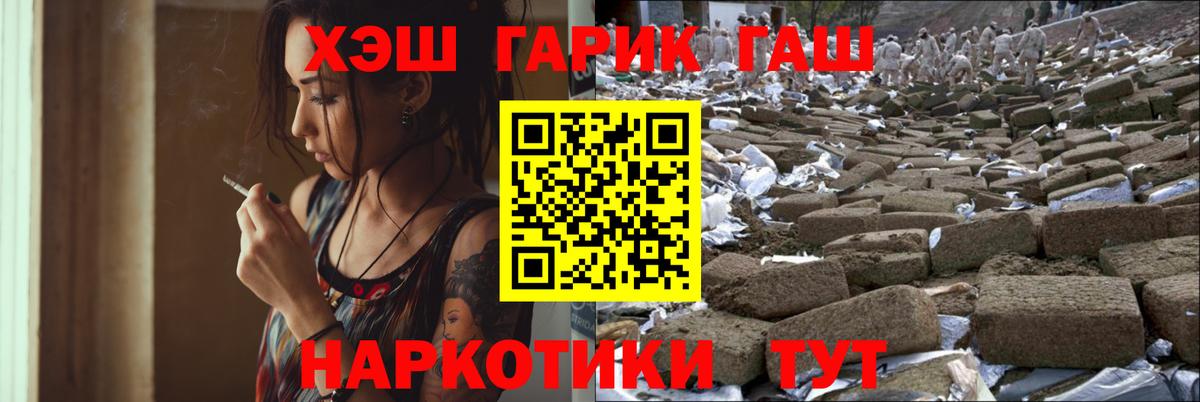 ГАШИШ Ice-O-Lator  Минусинск  ГАШ убойный 