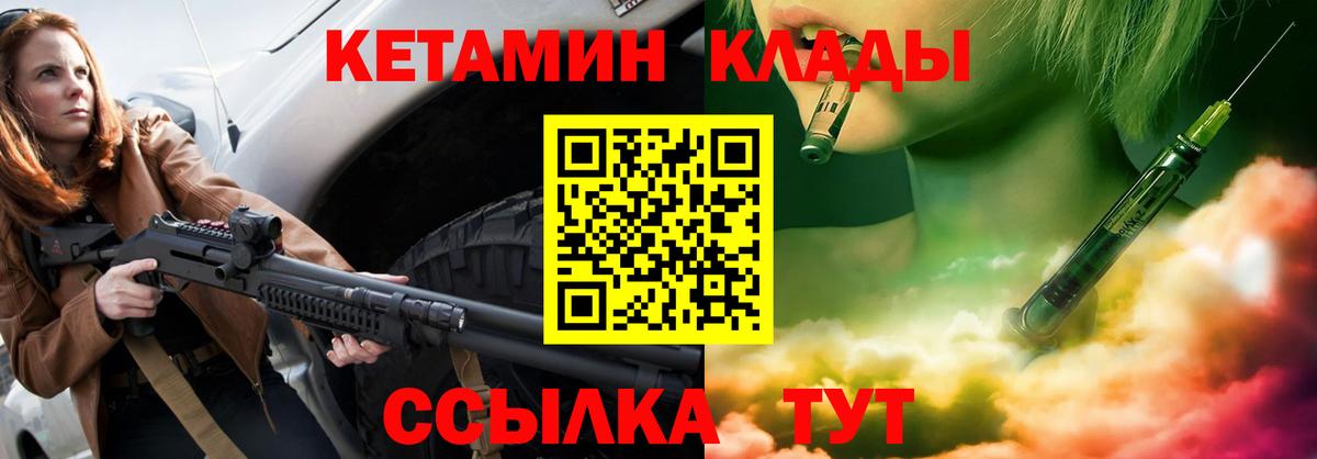 Минусинск  Кетамин ketamine  Вход с VPN  ссылка на мегу ONION  Кетамин ketamine 