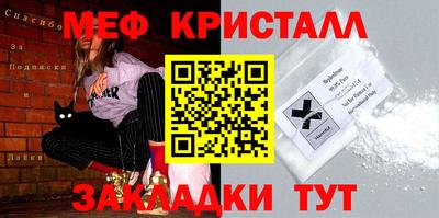 кристаллы Заволжье