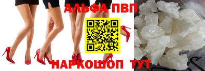 Альфа ПВП Апшеронск