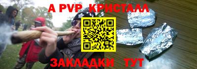 кристаллы Заволжье