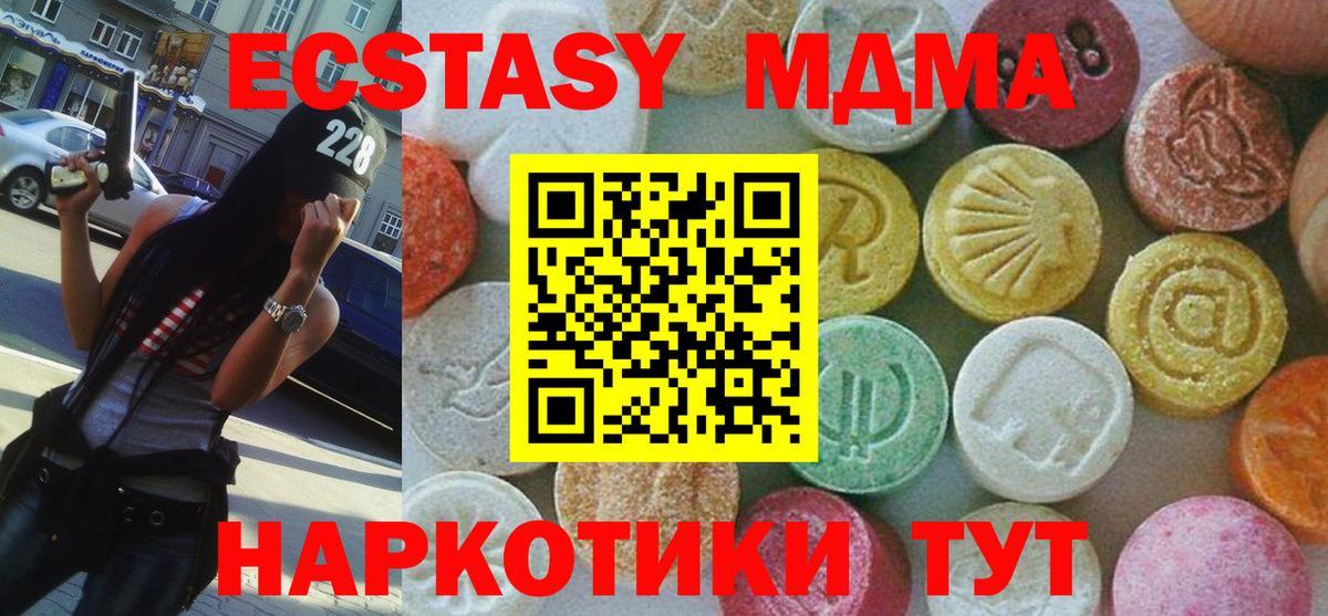 MDMA Molly  MDMA  MDMA crystal  Минусинск 