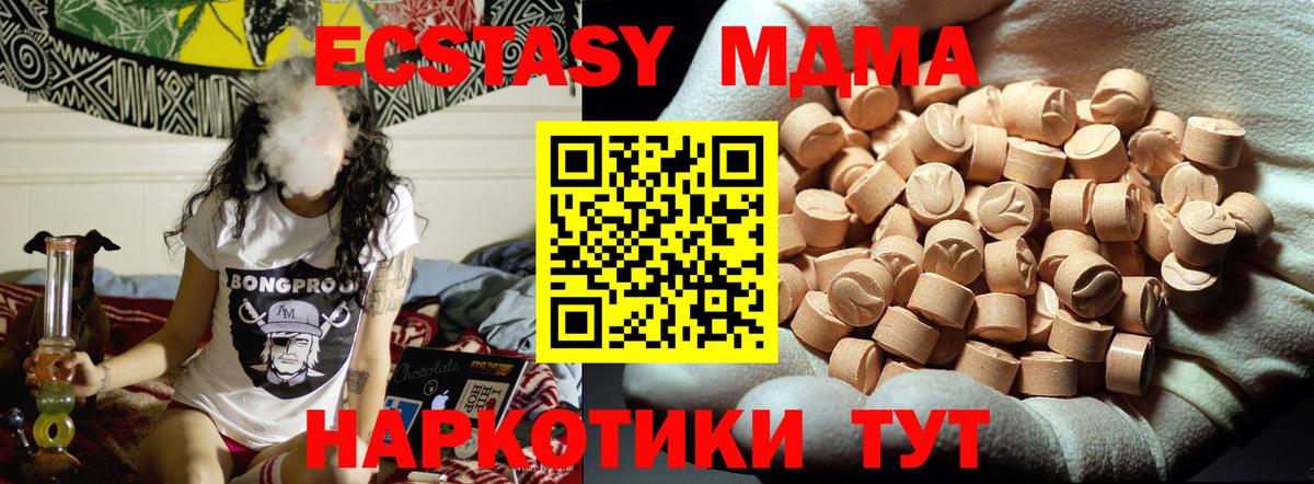 MDMA crystal  MDMA молли  МДМА  Минусинск  Вход с VPN 