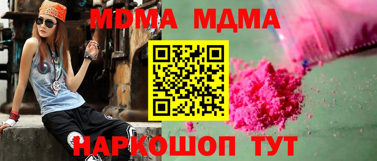 МДМА молли Минусинск