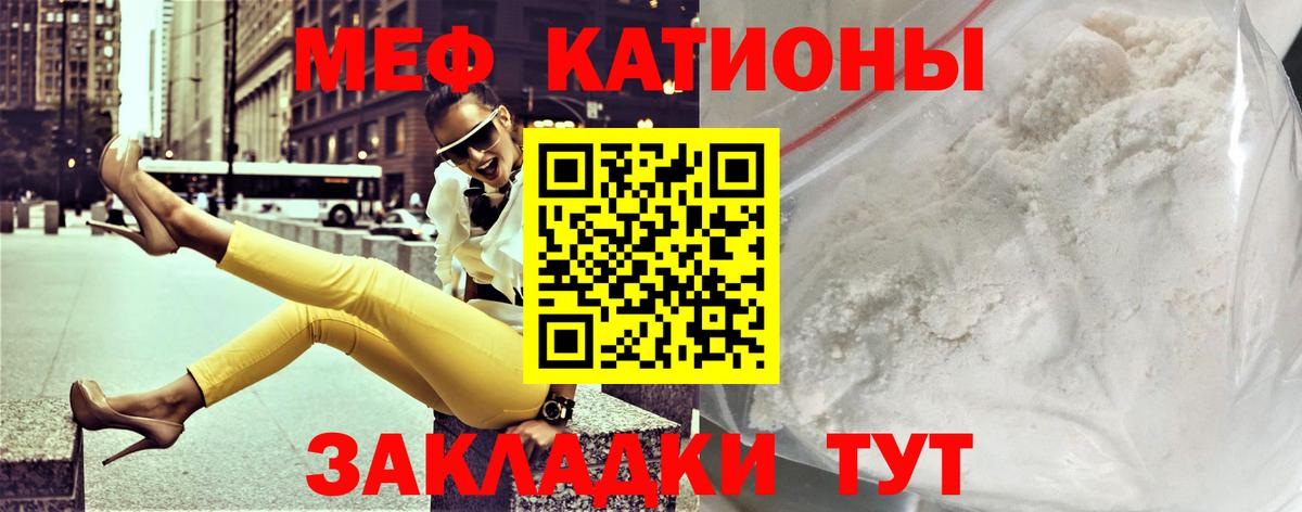 Меф мука Минусинск