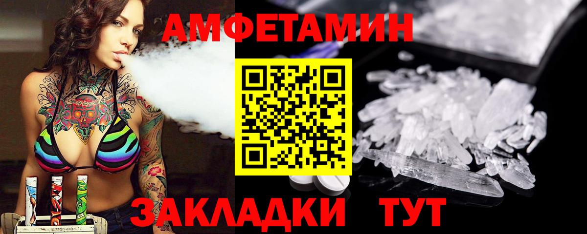 МЕТАМФЕТАМИН Декстрометамфетамин 99.9%  Вход с VPN  МЕТАМФЕТАМИН Декстрометамфетамин 99.9%  Минусинск 
