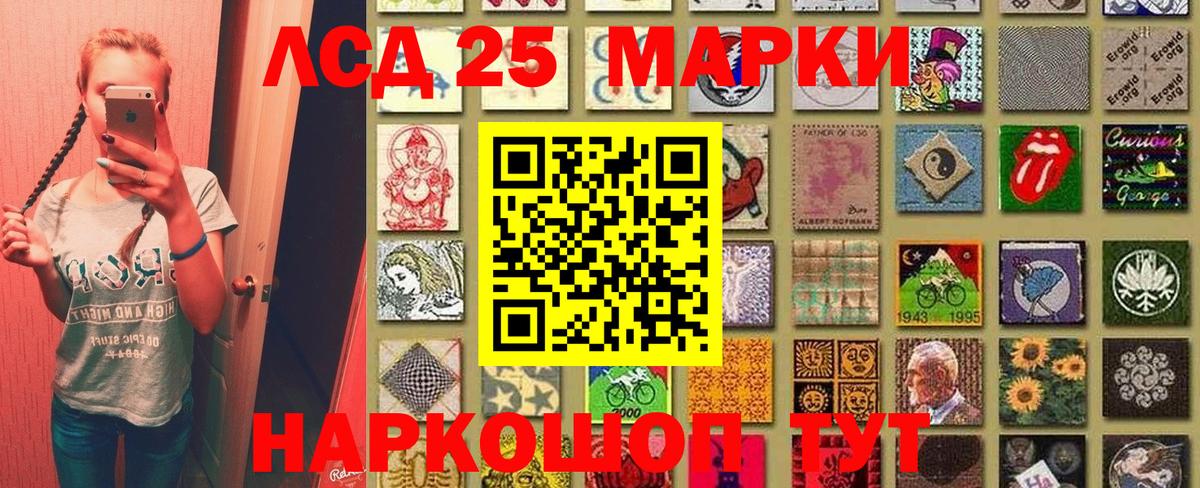 Марки 25I-NBOMe 1,5мг  Марки NBOMe  Минусинск 