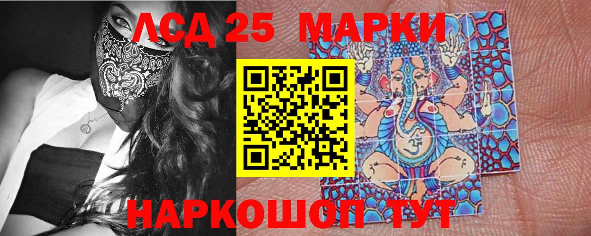 Минусинск  Марки NBOMe 1,8мг  Вход с VPN 