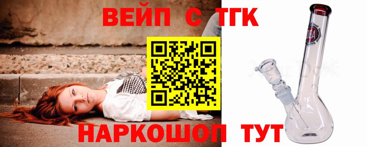 ТГК концентрат  Минусинск 