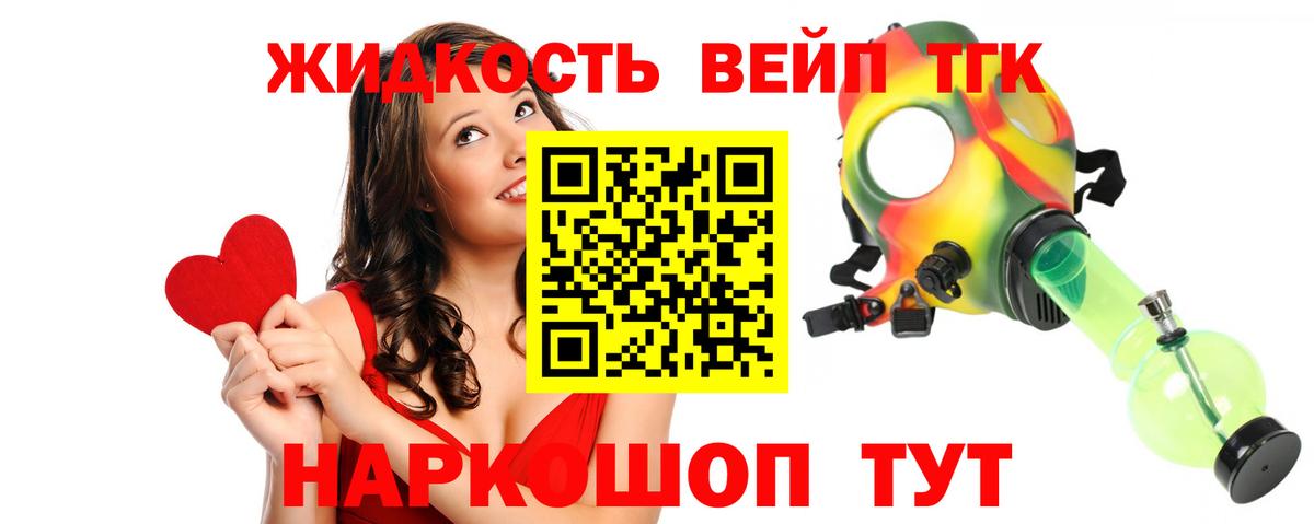 Дистиллят ТГК вейп  Вход с VPN  купить наркотики сайты  Дистиллят ТГК гашишное масло  Минусинск 