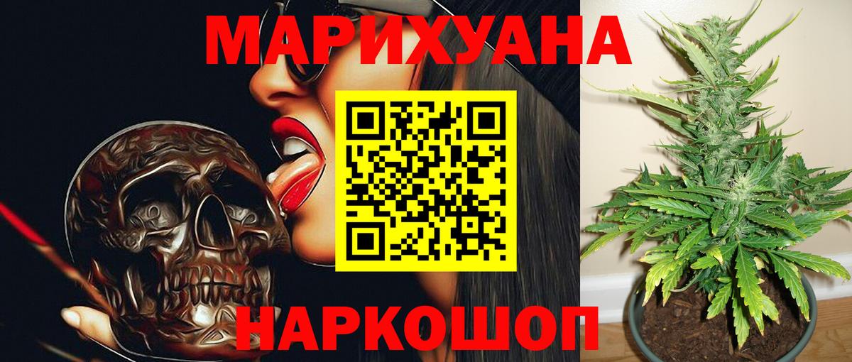 Шишки марихуана Ganja Минусинск