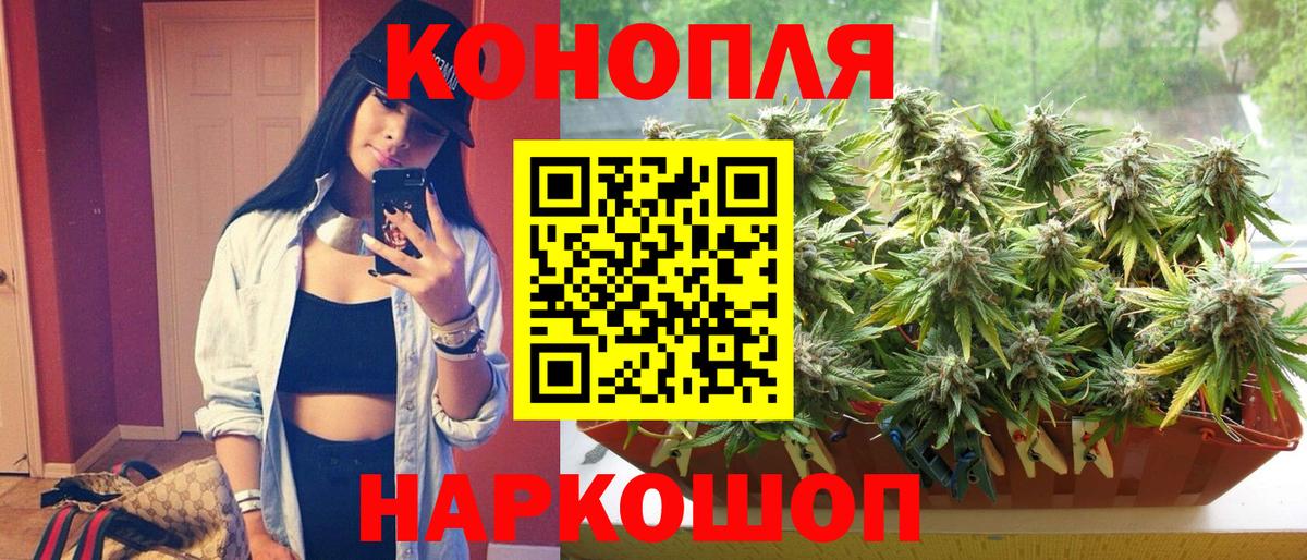 Конопля Ganja  Шишки марихуана MAZAR  Вход с VPN  Бошки Шишки OG Kush  Минусинск  Конопля VHQ 